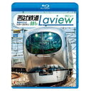 西武鉄道 001系 Laview 特急ちちぶ 池袋〜西武秩父 【Blu-ray】