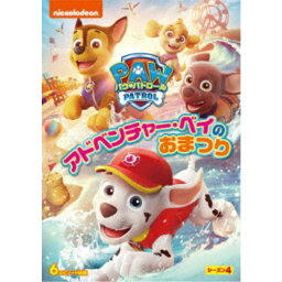 パウ・パトロール シーズン4 アドベンチャー・ベイのおまつり 【DVD】