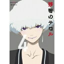 【6/1限定エントリーでP3倍】残響のテロル 4 【Blu-ray】