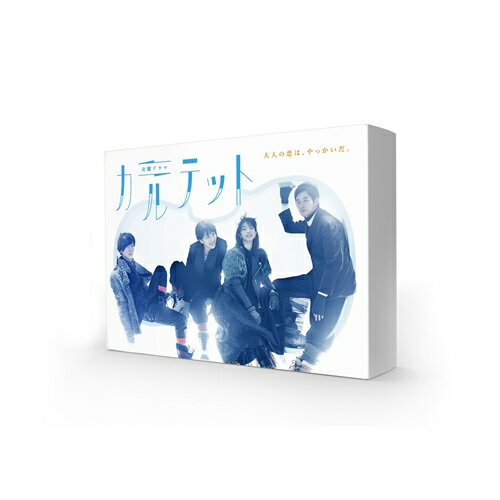 カルテット DVD-BOX 【DVD】