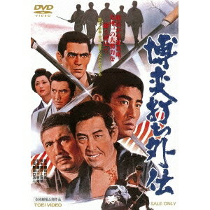 【早い者勝ち!!11/20から使える当店限定クーポン】博奕打ち外伝 【DVD】