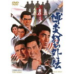 博奕打ち外伝 【DVD】