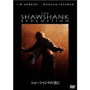 ショーシャンクの空に 【DVD】