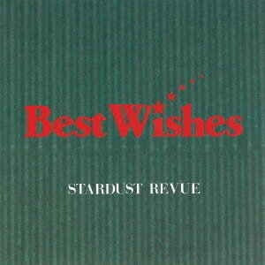 スターダスト☆レビュー／Best Wishes 【CD】