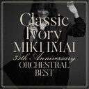 今井美樹／Classic Ivory 35th Anniversary ORCHESTRAL BEST (初回限定) 【CD+DVD】