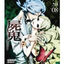 【6/4 20時〜 全品P5倍 & 最大1000円OFFクーポン】屍鬼 #08 【Blu-ray】