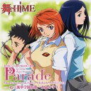 中原麻衣／千葉紗子／清水愛／Parade 【CD】