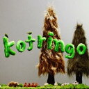 kotringo／picnic album 2 【CD】