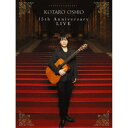 【7/18限定! 楽天会員なら最大P4倍】押尾コータロー/15th Anniversary LIVE (初回限定) 【DVD】
