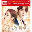 nxN̐Vw DVD-BOX2 yDVDz