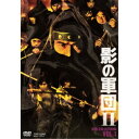 商品種別DVD発売日2021/12/08ご注文前に、必ずお届け日詳細等をご確認下さい。関連ジャンル映画・ドラマ国内ドラマ永続特典／同梱内容ピクチャーレーベル商品概要シリーズ解説影、ふたたび！／『服部半蔵 影の軍団』の好評を受け、1981年秋より装いも新たに放送された『影の軍団II』。 千葉真一率いるJAC(現：JAE)の精鋭たちが本格的に参入。／真田広之＆志穂美悦子ら魅力のキャストにより、前作を凌ぐ重厚なドラマ＆華麗なる忍者アクションが実現した。／まさにアクション時代劇の最高峰と呼ぶに相応しい作品である。『影の軍団II 第1話 眼には眼を！』将軍家重の世、闇将軍と呼ばれた側用人の大岡忠光は配下の「二十六人衆」、甲賀忍者「椎名組」を使い伊賀忍者狩りをはじめる。伊賀の頭領・柘植新八は、生き残った伊賀者たちとともに大岡への復讐を決意する。『影の軍団II 第2話 姿なき吸血鬼』将軍家重の世、闇将軍と呼ばれた側用人の大岡忠光は配下の「二十六人衆」、甲賀忍者「椎名組」を使い伊賀忍者狩りをはじめる。伊賀の頭領・柘植新八は、生き残った伊賀者たちとともに大岡への復讐を決意する。『影の軍団II 第3話 恐怖！いけにえの館』将軍家重の世、闇将軍と呼ばれた側用人の大岡忠光は配下の「二十六人衆」、甲賀忍者「椎名組」を使い伊賀忍者狩りをはじめる。伊賀の頭領・柘植新八は、生き残った伊賀者たちとともに大岡への復讐を決意する。『影の軍団II 第4話 白蛇の罠』将軍家重の世、闇将軍と呼ばれた側用人の大岡忠光は配下の「二十六人衆」、甲賀忍者「椎名組」を使い伊賀忍者狩りをはじめる。伊賀の頭領・柘植新八は、生き残った伊賀者たちとともに大岡への復讐を決意する。『影の軍団II 第5話 お歯黒の秘図』将軍家重の世、闇将軍と呼ばれた側用人の大岡忠光は配下の「二十六人衆」、甲賀忍者「椎名組」を使い伊賀忍者狩りをはじめる。伊賀の頭領・柘植新八は、生き残った伊賀者たちとともに大岡への復讐を決意する。『影の軍団II 第6話 魔界に消えた女』将軍家重の世、闇将軍と呼ばれた側用人の大岡忠光は配下の「二十六人衆」、甲賀忍者「椎名組」を使い伊賀忍者狩りをはじめる。伊賀の頭領・柘植新八は、生き残った伊賀者たちとともに大岡への復讐を決意する。『影の軍団II 第7話 幻術！さそりの襲撃』将軍家重の世、闇将軍と呼ばれた側用人の大岡忠光は配下の「二十六人衆」、甲賀忍者「椎名組」を使い伊賀忍者狩りをはじめる。伊賀の頭領・柘植新八は、生き残った伊賀者たちとともに大岡への復讐を決意する。『影の軍団II 第8話 戦慄！尼僧の赤い唇』将軍家重の世、闇将軍と呼ばれた側用人の大岡忠光は配下の「二十六人衆」、甲賀忍者「椎名組」を使い伊賀忍者狩りをはじめる。伊賀の頭領・柘植新八は、生き残った伊賀者たちとともに大岡への復讐を決意する。『影の軍団II 第9話 呪われた抱擁』将軍家重の世、闇将軍と呼ばれた側用人の大岡忠光は配下の「二十六人衆」、甲賀忍者「椎名組」を使い伊賀忍者狩りをはじめる。伊賀の頭領・柘植新八は、生き残った伊賀者たちとともに大岡への復讐を決意する。『影の軍団II 第10話 幽霊が残した赤い椿』将軍家重の世、闇将軍と呼ばれた側用人の大岡忠光は配下の「二十六人衆」、甲賀忍者「椎名組」を使い伊賀忍者狩りをはじめる。伊賀の頭領・柘植新八は、生き残った伊賀者たちとともに大岡への復讐を決意する。『影の軍団II 第11話 真夜中に上る死の煙』将軍家重の世、闇将軍と呼ばれた側用人の大岡忠光は配下の「二十六人衆」、甲賀忍者「椎名組」を使い伊賀忍者狩りをはじめる。伊賀の頭領・柘植新八は、生き残った伊賀者たちとともに大岡への復讐を決意する。『影の軍団II 第12話 あの女を逃がすな！』将軍家重の世、闇将軍と呼ばれた側用人の大岡忠光は配下の「二十六人衆」、甲賀忍者「椎名組」を使い伊賀忍者狩りをはじめる。伊賀の頭領・柘植新八は、生き残った伊賀者たちとともに大岡への復讐を決意する。『影の軍団II 第13話 人妻は影におびえる！』将軍家重の世、闇将軍と呼ばれた側用人の大岡忠光は配下の「二十六人衆」、甲賀忍者「椎名組」を使い伊賀忍者狩りをはじめる。伊賀の頭領・柘植新八は、生き残った伊賀者たちとともに大岡への復讐を決意する。本編607分スタッフ&amp;キャスト巻幡展男(企画)、翁長孝雄(企画)、岩崎義(プロデューサー)、松平乘道(プロデューサー)、清水敬三(プロデューサー)、佐藤公彦(プロデューサー)、渡辺茂樹(音楽)、深作欣二(監督)、芦沢俊郎(脚本)、深作欣二(脚本)千葉真一、真田広之、江藤潤、朝加真由美、星正人、黒崎輝、崎津隆介、樹木希林、成田三樹夫、石橋蓮司、長門勇、志穂美悦子、山村聰、小池朝雄、松坂慶子、原口剛商品番号DSTD-20556販売元東映ビデオ組枚数4枚組収録時間607分色彩カラー制作年度／国日本画面サイズスタンダード音声仕様ドルビーデジタルモノラルコピーライト(C)東映 _映像ソフト _映画・ドラマ_国内ドラマ _DVD _東映ビデオ 登録日：2021/09/10 発売日：2021/12/08 締切日：2021/11/04