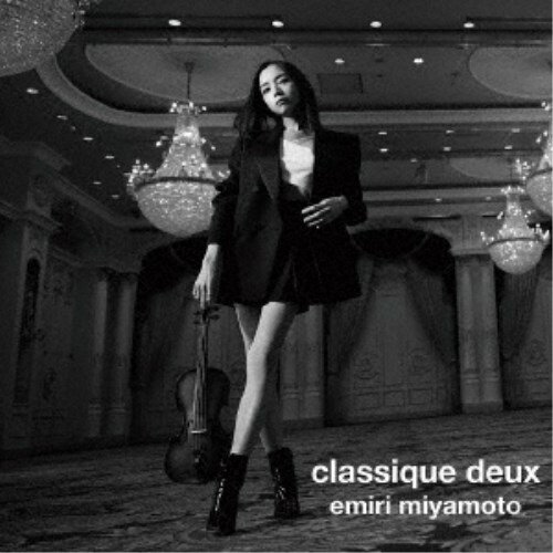 宮本笑里／classique deux《通常盤》 【CD】