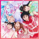 MEWCATUNE/会おうよー! 【CD】