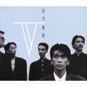 【5/1限定 最大P6倍 & 最大2000円OFFクーポン!!】安全地帯/安全地帯V 【CD】