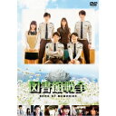 図書館戦争 BOOK OF MEMORIES 【DVD】