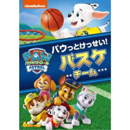 パウ・パトロール シーズン2 パウっとけっせい！バスケチーム 【DVD】