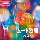 (V.A.)/ムード歌謡 ベスト 【CD】