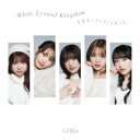 i☆Ris／White Lyrical Kingdom／キセキ-ノ-フィラメント 【CD】