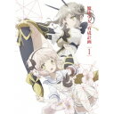 【7/18限定! 楽天会員なら最大P4倍】魔法少女育成計画 第1巻《完全生産限定版》 (初回限定) 【DVD】