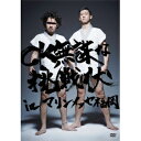 【9/11まで! 最大1000円OFFクーポン】C&K/CK 無謀な挑戦状 in マリンメッセ福岡 【DVD】