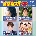 クラウンDVDカラオケ 音多名人!! ワイド 【DVD】