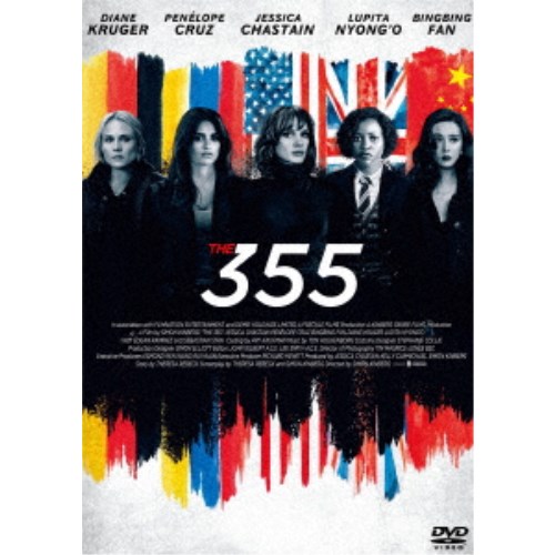 【4/24 20時〜次回使える1500円OFFクーポン配布】355 【DVD】