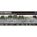 【5/9〜16限定!! 最大3000円OFFクーポン!!】1/700 航空自衛隊基地2 (F-35A、F-35B、X-2、C-2、F-2、F-1/T-2、T-4...