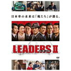 LEADERS II リーダーズ II 【DVD】