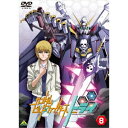 ガンダムビルドファイターズトライ 8 【DVD】