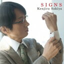 崎谷健次郎／SIGNS 【CD】