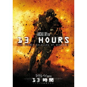 商品種別DVD発売日2017/04/07ご注文前に、必ずお届け日詳細等をご確認下さい。関連ジャンル映画・ドラマ洋画アメリカ商品概要解説マイケル・ベイ監督が鋭い洞察力で描く戦場アクション！／悲劇の裏に隠された、真の英雄像を目撃せよ！『13時間 ベンガジの秘密の兵士』リビアのベンガジ、米国領事館からさほど遠くない場所に、秘密裡に設置されたCIAの拠点「アネックス」に軍事組織GRSの6人の警備兵が派遣された。／2012年の9月11日、その夜は、在リビア大使のクリストファー・スティーヴンスがベンガジに滞在している、というだけでなく、特別に重い意味を持つ日付となった。夜の10時になろうかという時、それまで静かだった領事館の周囲に、どこからともなく群集が集結し、しばらくもみ合ったあとその内の誰かが、自動小銃を発射しだした。その群衆の目的は、火器による領事館の襲撃だった。そしてゲートに殺到すると同時に塀をも乗り越え、ほとんど反撃される事もないまま、領事館を制圧してしまうばかりか、内部の人間を襲撃し始めた。／救援要請はアネックスでも傍受され、警備兵のメンバーは当然、真っ先に駆けつける役目と思っていたが、彼らに対する命令は待機であった。アネックスの任務はすべて極秘、GRSメンバーもまた、本来そこに居てはいけない軍隊だった。しかし、領事館を取り巻く情勢はさらに緊迫度合を高め、ついに6人のGRSメンバーは、彼ら自身の任意により救援活動を開始した。一切のバックアップがない状態での戦いに。それが、凄惨なあの13時間のはじまりだった…スタッフ&amp;キャストマイケル・ベイ(監督)、チャック・ホーガン(脚本)、アーウィン・ストフ(製作)、マイケル・ベイ(製作)、ミッチェル・ズックオフ(原作)、ディオン・ビーブ(撮影)、ジェフリー・ビークロフト(美術)、デボラ・L.スコット(衣装)、ピエトロ・スカリア(編集)、ローン・バルフェ(音楽)ジョン・クラシンスキー、ジェームズ・バッジ・デール、デヴィッド・デンマン、マックス・マーティーニ、パブロ・シュレイバー、ドミニク・フムザ、トビー・スティブンス商品番号PJBF-1165販売元パラマウント制作組枚数1枚組収録時間144分色彩カラー字幕英語字幕 日本語字幕制作年度／国2016／アメリカ画面サイズシネスコサイズ＝16：9音声仕様ドルビーデジタル5.1chサラウンド 日本語 英語 _映像ソフト _映画・ドラマ_洋画_アメリカ _DVD _パラマウント制作 登録日：2017/01/20 発売日：2017/04/07 締切日：2017/02/13 "3枚買ったら1枚もらえるCP"