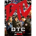 DTC-湯けむり純情篇- from HiGH&LOW《豪華版》 【Blu-ray】