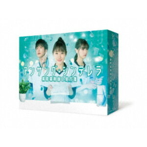 【〜5/6まで!! 最大2000円OFFクーポン!!】アンサング・シンデレラ 病院薬剤師の処方箋 Blu-ray BOX 【Blu-ray】