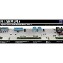 1/700 陸上自衛隊基地 1 【SPS17】 (プラモデル)