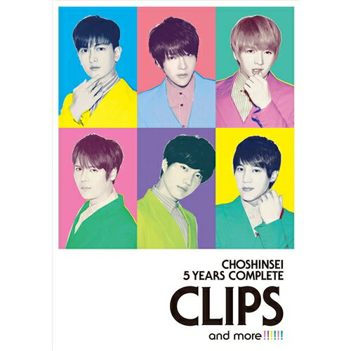 超新星／5 Years Complete Clips and More！！！！！！(初回限定) 【Blu-ray】