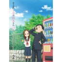【7/18限定! 楽天会員なら最大P4倍】からかい上手の高木さん2 Vol.2 【Blu-ray】