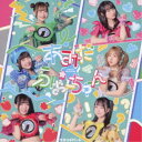 クマリデパート/あみだ☆ふぉーちゅーん/これから 【CD】