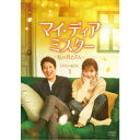 マイ・ディア・ミスター 〜私のおじさん〜 DVD-BOX1 【DVD】