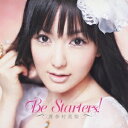 喜多村英梨／Be Starters！ (初回限定) 【CD+DVD】