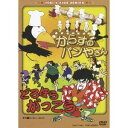 【7/18限定! 楽天会員なら最大P4倍】からすのパンやさん/どろぼうがっこう 【DVD】