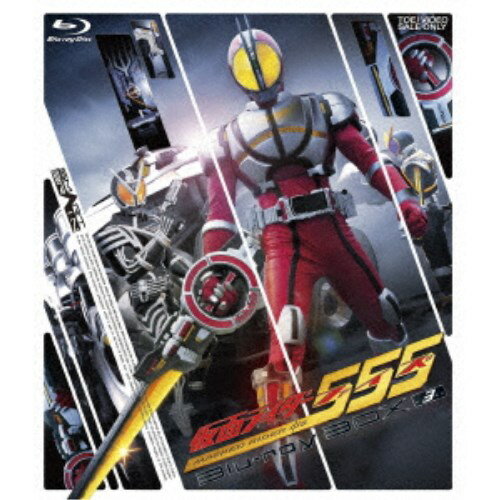 仮面ライダー555 ファイズ Blu-ray BOX 3 【Blu-ray】