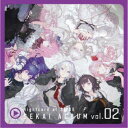 25時/25時、ナイトコードで。 SEKAI ALBUM vol.2《通常盤》 【CD】