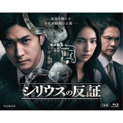 シリウスの反証 Blu-ray BOX 【Blu-ray】