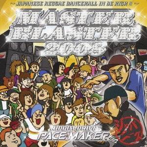 (オムニバス)／PACE MAKER MASTER BLASTER 2008 【CD】