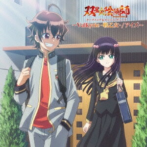 (アニメーション)/Valkyrie-戦乙女-/アイズ 【CD】