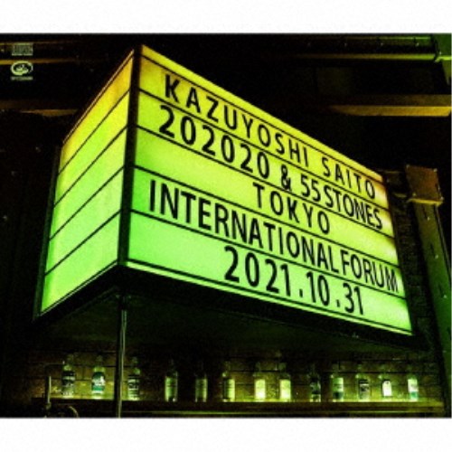 斉藤和義／KAZUYOSHI SAITO LIVE TOUR 2021 202020 ＆ 55 STONES Live at 東京国際フォーラム 2021.10.31《通常盤》 【CD】