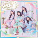 わーすた/わーるどすたんだーど 【CD+Blu-ray】