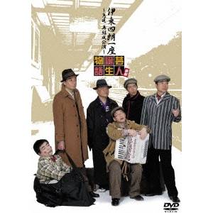 商品種別DVD発売日2006/07/07ご注文前に、必ずお届け日詳細等をご確認下さい。関連ジャンル趣味・教養永続特典／同梱内容■映像特典シークレット映像「千秋楽でのゲスト登場シーン」■その他特典・仕様伊東四朗×三宅裕司【再結成特別対談】、日替わりゲスト出演シーンダイジェスト商品概要公演日：2005年7月16日から7月31日 池袋サンシャイン劇場スタッフ&amp;キャスト妹尾匡夫(作)、妹尾匡夫(構成)、伊東四朗(演出)、三宅裕司(演出)、Kmax(製作協力)、スーパー・エキセントリック・シアター(製作協力)、WOWOW(製作協力)、アミューズ(企画制作)、オルテ企画(企画制作)伊東四朗、三宅裕司、渡辺正行、小倉久寛、春風亭昇太、東貴博、須藤理彩商品番号ASBY-3421販売元アミューズソフトエンタテインメント組枚数1枚組収録時間125分色彩カラー制作年度／国2005／日本画面サイズスタンダード音声仕様日本語 ドルビーデジタル2.0chサラウンド _映像ソフト _趣味・教養 _DVD _アミューズソフトエンタテインメント 登録日：2006/06/26 発売日：2006/07/07 締切日：2006/05/15