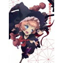 【7/18限定! 楽天会員なら最大P4倍】魔法少女育成計画 第4巻《完全限定版》 (初回限定) 【DVD】