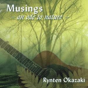 岡崎倫典/Musings -an ode to nature- 【CD】